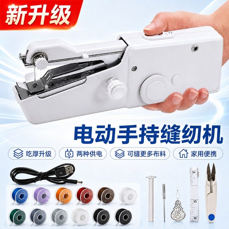 Mini Electric Sewing Machine Handheld - Elektrische Handnähmaschine, tragbare Mini-Nähmaschine für den