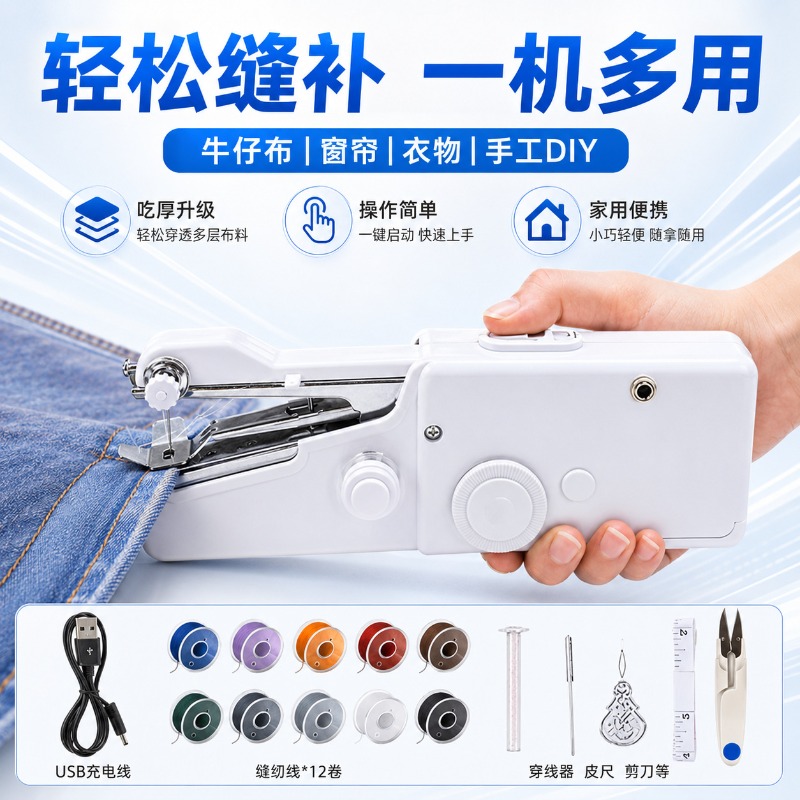Elektrische Handnähmaschine, t – Mini Electric Sewing Machine Handheld Bewertung und Preis